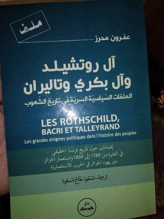 ال بكري.jpg