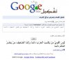 tashkeelgooglelabs.jpg tashkeelgooglelabs.jpg