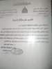 درادي وثائق 1.jpg