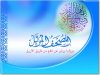 holy%u00252520Quran%252004.jpg