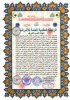 الشيخ 8عبد السلا&#.jpg الشيخ 8عبد السلا&#.jpg