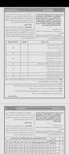 الشبكة الاستدلالية لمرتبات الموظفين 2.jpg