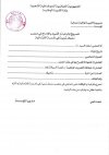 التنازل على الشهادة لأصحاب عقود ماقبل التشغيل1.jpg