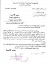 التنازل على الشهادة لأصحاب عقود ماقبل التشغيل.jpg