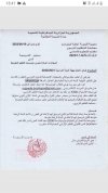 تعليمة وزارية يمنع منعا باتا فصل تلميذ أو تلميذة مولودين سنة 2006 ...jpg تعليمة وزارية يمنع منعا باتا فصل تلميذ أو تلميذة مولودين سنة 2006 ...jpg