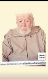 شيخ زاوية كرزاز سيدي احمد بن بوفلجة.jpg شيخ زاوية كرزاز سيدي احمد بن بوفلجة.jpg