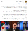 تسوية جوازات سفر الجزائريين المقيمين بالخارج.png تسوية جوازات سفر الجزائريين المقيمين بالخارج.png