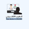 مشروع الطبيب الالكتروني.jpg