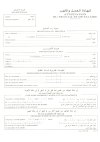 attestation de travail et de salaire AS_page-0001.jpg
