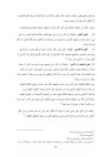 المحاضرة-الأولى_page-0010.jpg