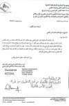 تعليمة لفرض الحياء داخل الحرم الجامعي....jpg