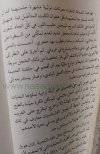 رواية هوارية pdf 5.jpg رواية هوارية pdf 5.jpg