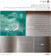 رواية هوارية pdf 2.png