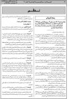 البنك الرقمي الجزائري.jpg