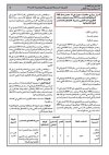 شروط الالتحاق بالمناصب العليا الجريدة الرسمية 0.jpg شروط الالتحاق بالمناصب العليا الجريدة الرسمية 0.jpg