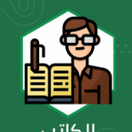 الكاتب رضا عبد الإله