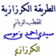 الشريف الكرزازي