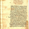 مخطوط النفحات القدسية أو "أنيس الجليس في جلو الحناديس عن سينية ابن باديس