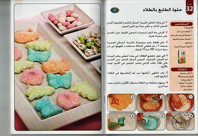 كتاب حلويات جزائرية بدون تحميل Vvzm6cfb35w87cnxigmq