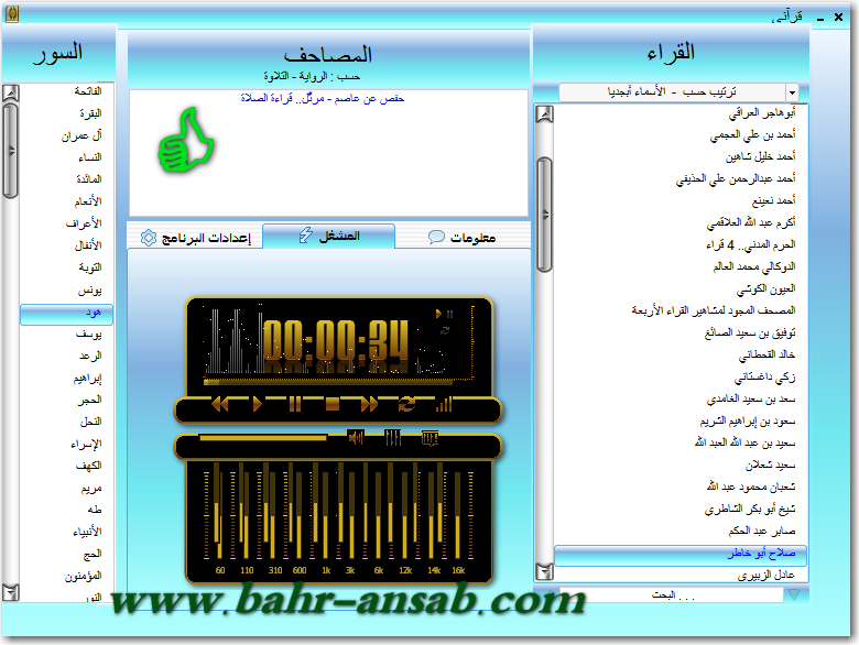 quran10.png