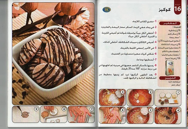 كتاب حلويات جزائرية بدون تحميل 59feruq2ai42ehrgb1pa