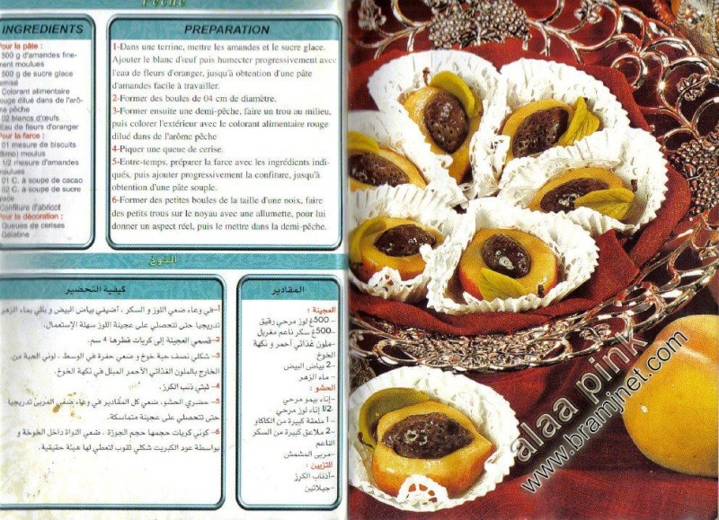 حلويات جزائرية عصرية روووووووووعة 0310