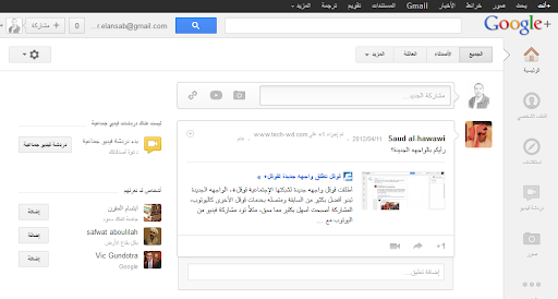 Google+.png
