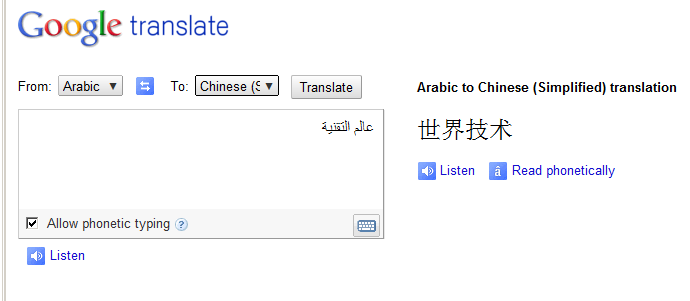 translate.png