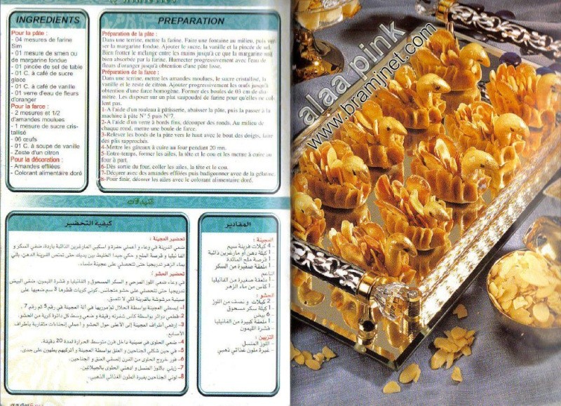حلويات جزائرية عصرية روووووووووعة 1010