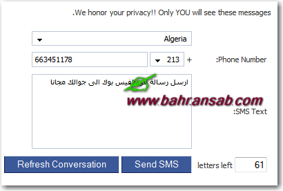 sms_fa10.png
