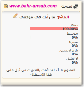 poll110.png