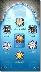 Makkah_and_Madinah_thumb.jpg
